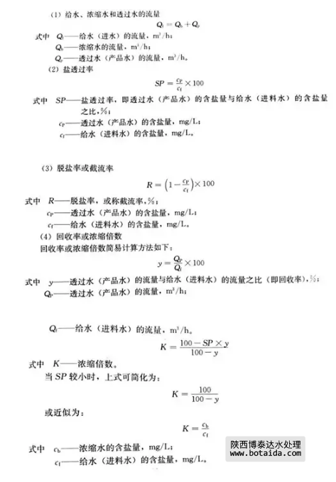 反滲透水處理技術(shù)剖析及水垢對(duì)人體健康的危害知識(shí)解讀！