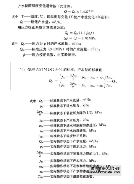 反滲透水處理技術(shù)剖析及水垢對(duì)人體健康的危害知識(shí)解讀！